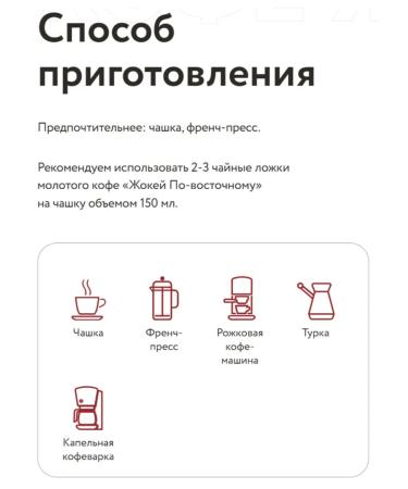 Jockey Ground coffee for a cup 300g - Buy Online on GoSupps.com