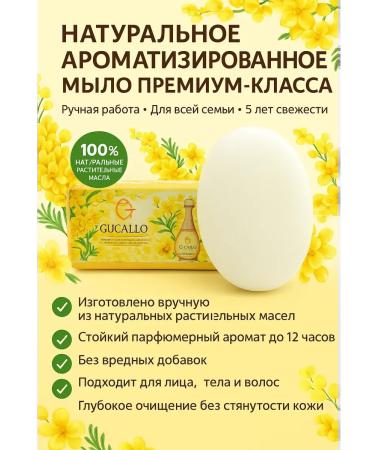 RK3110 Natural flavored handmade soap - Buy Online on GoSupps.com