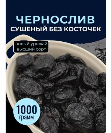 FoodCITY Prunes 1 kg without bones