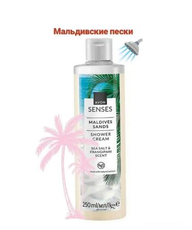 AVON Maldives of Body Set - Buy Online on GoSupps.com