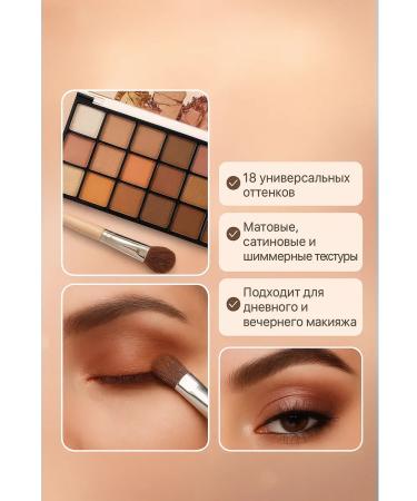 HASBY Palette shadows - 18 universal shades - Buy Online on GoSupps.com