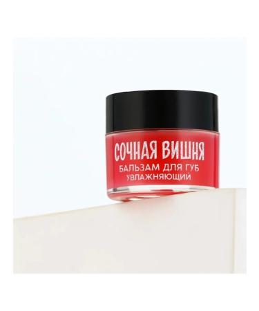 Beauty Fox Moisturizing lip balm aroma of cherry - Buy Online on GoSupps.com