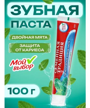 My Choice Toothpaste for the whole family 100 g 2 pcs