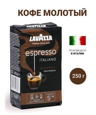 Lavazza Ground Coffee Espresso Italiano 250g