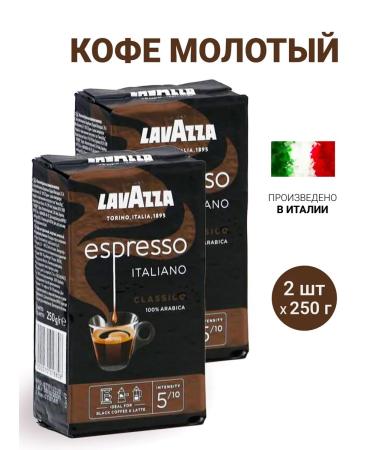 Lavazza Ground Coffee Espresso Italiano 250g*2UP