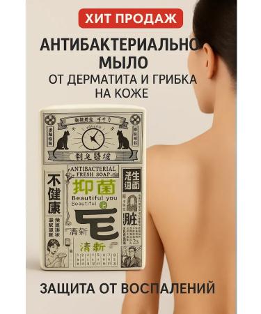katara Antibacterial soap from dermatitis and against fungi