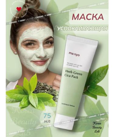MANYO FACTORY Face mask