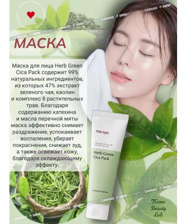 MANYO FACTORY Face mask - Buy Online on GoSupps.com