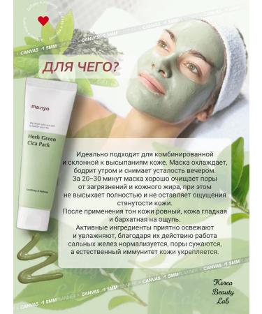 MANYO FACTORY Face mask - Buy Online on GoSupps.com