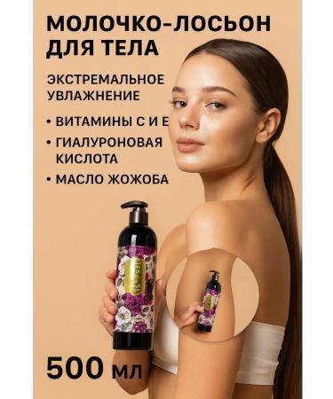 katara Milk body lotion with vitamins C and E - Buy Online on GoSupps.com