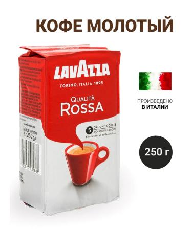 Lavazza Ground Coffee Rossa 250g