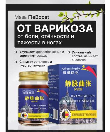 ointment cream from varicose veins on the legs