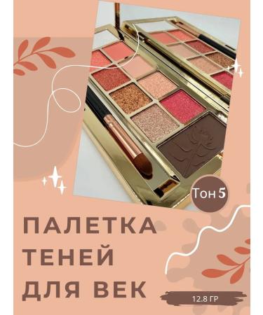 Peri94 Palette of shadows for eyelids tone 5