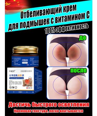 Cream for whitening armpits with vitamin C