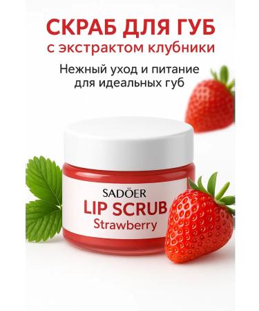 NiceBits Lip scrub strawberry extract - Buy Online on GoSupps.com