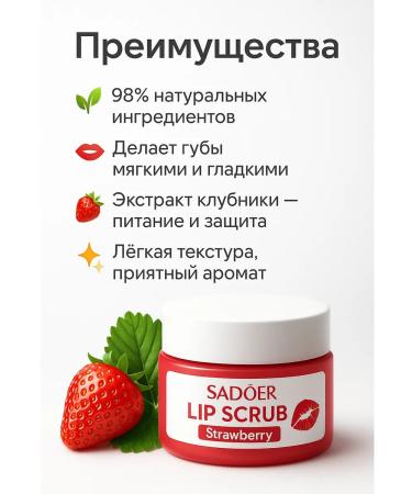 NiceBits Lip scrub strawberry extract - Buy Online on GoSupps.com