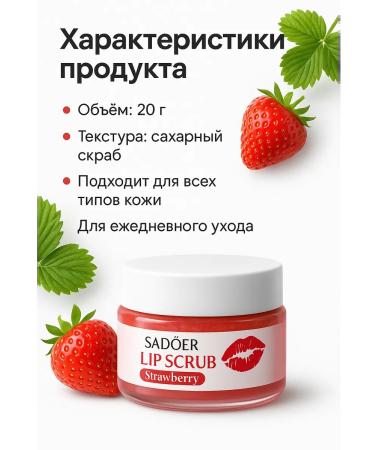 NiceBits Lip scrub strawberry extract - Buy Online on GoSupps.com