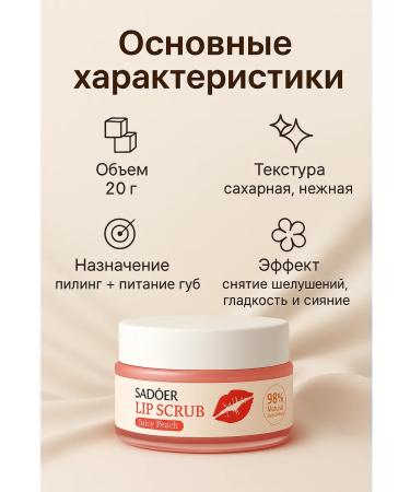 NiceBits Lip scrub peach extract - Buy Online on GoSupps.com