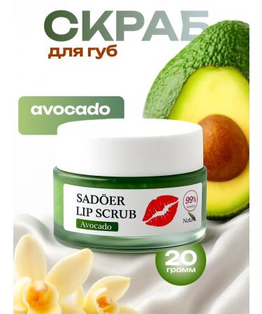 NiceBits Lip scrub avocado extract