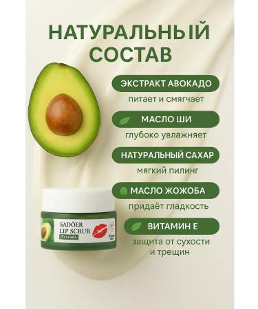 NiceBits Lip scrub avocado extract - Buy Online on GoSupps.com