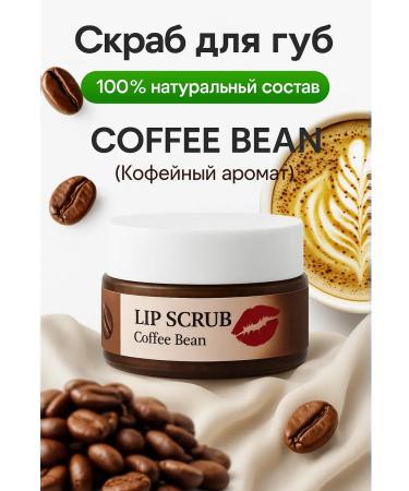 NiceBits Lip scrub coffee extract - Buy Online on GoSupps.com