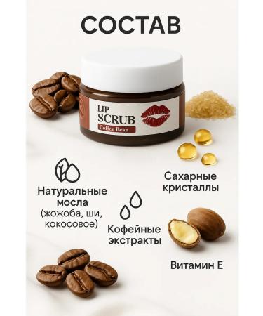 NiceBits Lip scrub coffee extract - Buy Online on GoSupps.com
