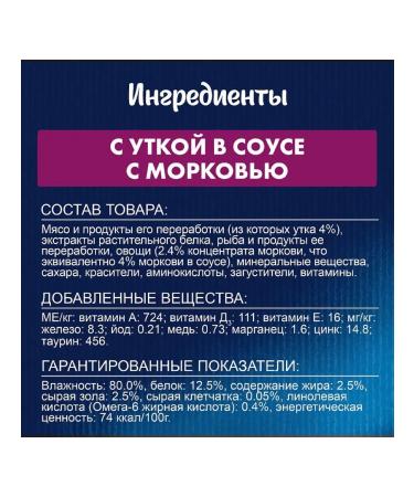 FELIX Wet food for cats with duck in sauce 75g x 26pcs - Buy Online on GoSupps.com