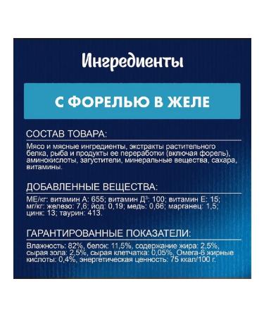 FELIX Wet food for cats with trout in jelly 75g x 26pcs - Buy Online on GoSupps.com