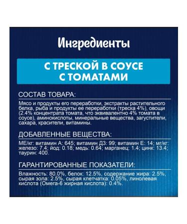 FELIX Wet food for cats with cod in sauce 75g x 26pcs - Buy Online on GoSupps.com