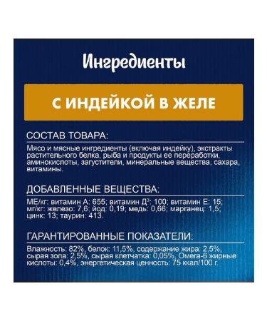 FELIX Wet food for cats with turkey in jelly 75g x 26pcs - Buy Online on GoSupps.com