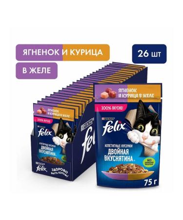 FELIX Wet food for cats with lamb and chicken 75g x 26pcs - Buy Online on GoSupps.com