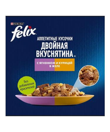 FELIX Wet food for cats with lamb and chicken 75g x 26pcs - Buy Online on GoSupps.com