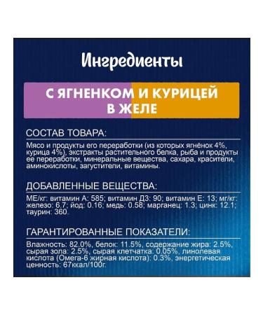 FELIX Wet food for cats with lamb and chicken 75g x 26pcs - Buy Online on GoSupps.com