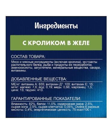 FELIX Wet food for cats with a rabbit in jelly 75g x 26pcs - Buy Online on GoSupps.com