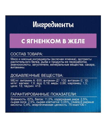 FELIX Wet food for cats with lamb in jelly 75g x 26pcs - Buy Online on GoSupps.com