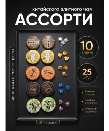 KOPICHAMS Chinese set of tea resin Puera Puer Dan Hong Shen Puer