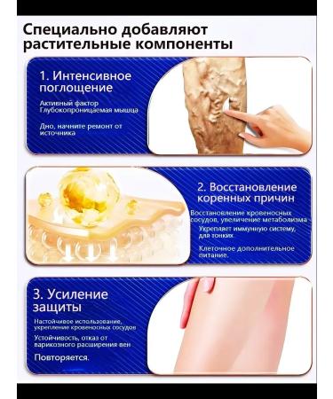 Gel from varicose veins on the legs of Chinese 50 g - Buy Online on GoSupps.com