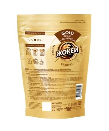 Jockey Coffee soluble sublimated Gold 75 g - Buy Online on GoSupps.com