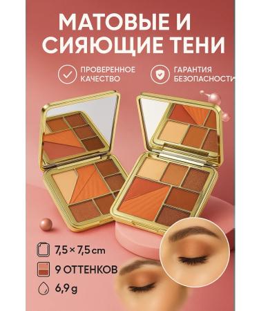 NMV Eye shadows palette 9 shades matte and shining - Buy Online on GoSupps.com