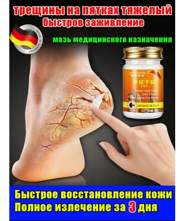 Cream from cracks on heels 50g