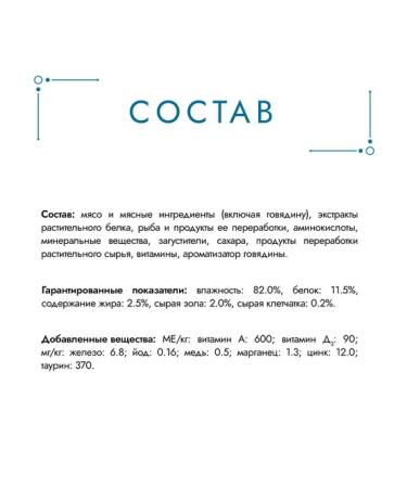 Gourmet Wet food de-lux sauce for cats with beef 75g x 26pcs - Buy Online on GoSupps.com