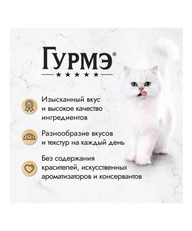 Gourmet Wet food de-lux for cats with chicken 75g x 26pcs - Buy Online on GoSupps.com