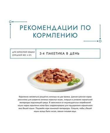 Gourmet Wet food delicate fillet for cats with chicken 75g x 26pcs - Buy Online on GoSupps.com