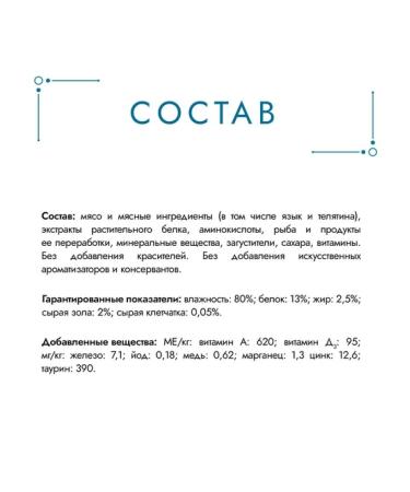 Gourmet Wet food duet for cats with tongue and veal 75g x 26pcs - Buy Online on GoSupps.com