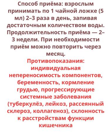 ECOlab JSC Echinacea syrup 4UP 100ml - Buy Online on GoSupps.com