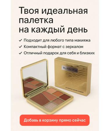 MIR88 Universal palette of shadows for makeup -5 tone - Buy Online on GoSupps.com