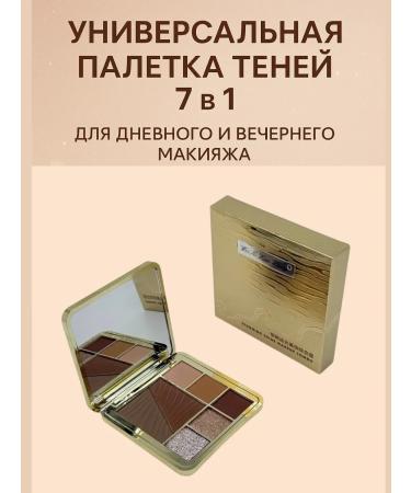 MIR88 Universal palette of shadows for makeup -5 tone - Buy Online on GoSupps.com