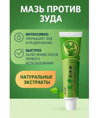 NaKuSKa Chinese miracle ointment for acne and psoriasis
