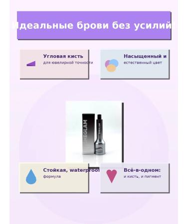 AGE9 Lipstick for eyebrows with a brush - Buy Online on GoSupps.com