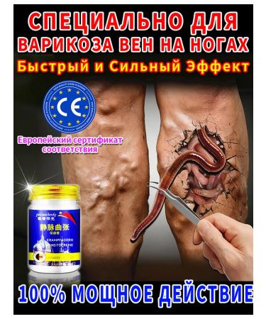 Cooperophage ointment from varicose veins